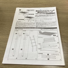 山善ロフトベッド　HML2-1021 マットレス付きの画像