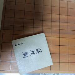 将棋盤
