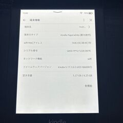 Kindle paperwhite 第10世代の画像