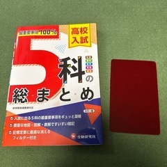 高校入試問題集