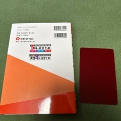 高校入試問題集の画像