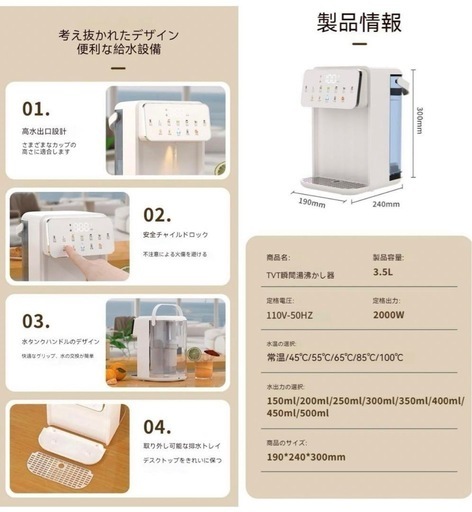 新品 卓上ウォーターサーバー 浄水型ウォーターサーバー