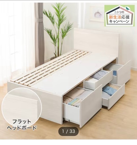 【美品】ニトリ　大容量収納付きシングルベッドフレーム