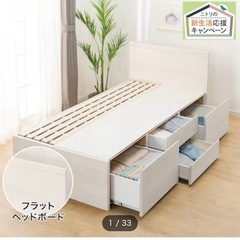 ベッドフレームの中古が安い！激安で譲ります・無料であげます｜ジモティー