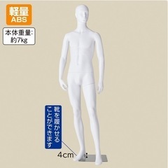 【本日限定・超美品】メンズ用 全身トルソー マネキン