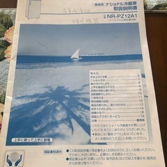 取引き終了しました。業務用冷蔵庫差し上げますの画像