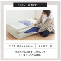 アイリスプラザ すぐ使える布団3点セット アイボリーの画像
