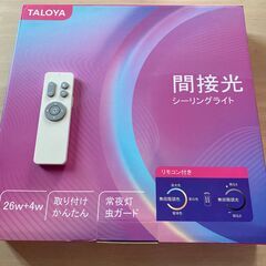 【TALOYA】LEDシーリングライト間接光-調光可能 導光板 ...
