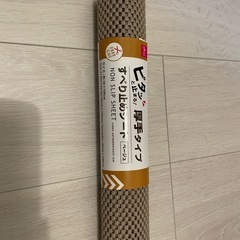 滑り止めシート
