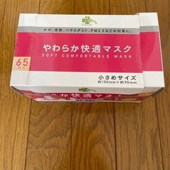 ツルハ　マスク