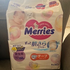 メリーズ新生児用 新品未開封