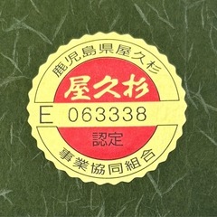 未使用◆屋久杉◆夫婦箸◆桜島◆箸置き付きの画像