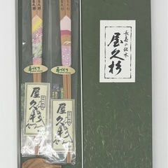 未使用◆屋久杉◆夫婦箸◆桜島◆箸置き付き