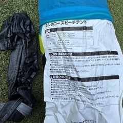 フルクローズサンシェード ビーチテント プール コーナン
の画像