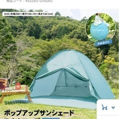 フルクローズサンシェード ビーチテント プール コーナン
の画像