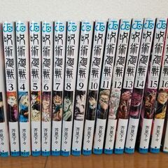 ☆漫画・呪術廻戦  抜けあり☆