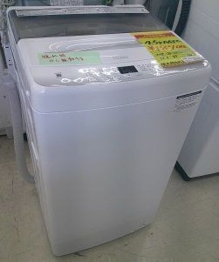 ID:60580657　洗濯機　4.5K　ハイアール　２４年式　※脱水時、揺れ有り