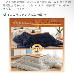 コタツ布団の画像