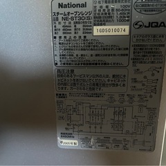 オーブンレンジ　中古の画像