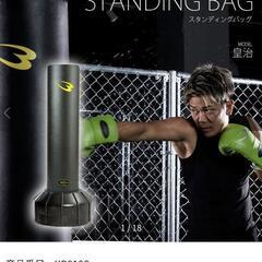 美品　サンドバッグ　スタンド　ダイエット　キックボクシング　ボクシングの画像