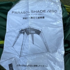 コールマン パラソルシェード250