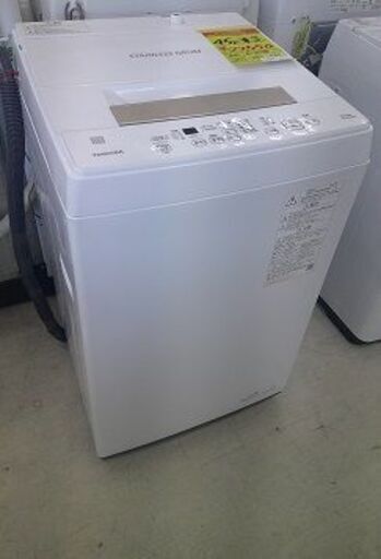 ID:60583221　洗濯機　4.5K　東芝　20年式