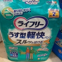 【未開封】薄型パンツ　尿パッド（男性用）の画像