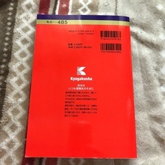 関西大学赤本の画像