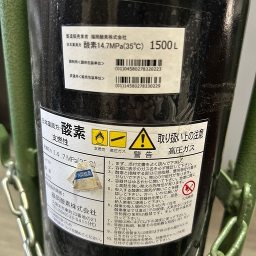 医療用　空酸素ガスボンベ