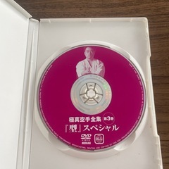 極真空手　型スペシャルの画像