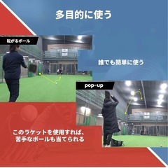 野球バット、野球ラケット、コーチと親子の練習の画像
