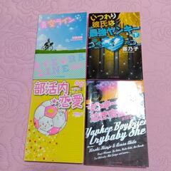 ケイタイ小説文庫10冊セットの画像