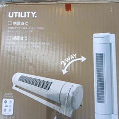 受け渡し決まりました  2WAY扇風機
