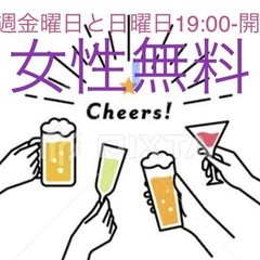 出会い❤︎パーティ