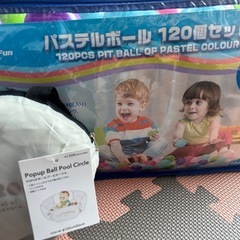 折りたたみボールプールサークル&パステルボールセット