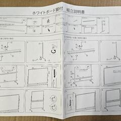 ホワイトボード　脚付き　未使用の画像