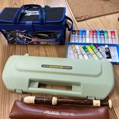 絵の具セット　鍵盤ハーモニカ　リコーダー