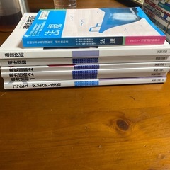 技術系の📕教科書（３月26日　水曜日資源ゴミ出します。）