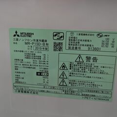 ｋ 三菱ノンフロン冷凍冷蔵庫 MR-P15D-B形 2019製の画像