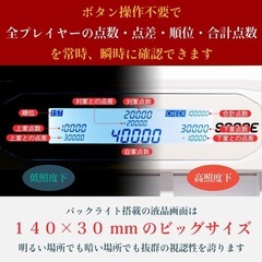 自動麻雀卓アルバンスリムスコアープラス33mmの画像