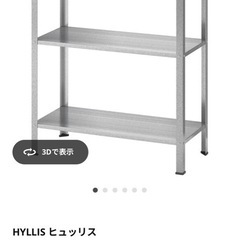 ikea hyllis ヒュッリス　5個