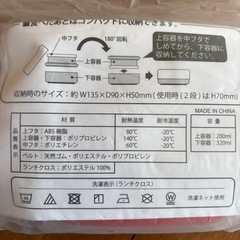 ハローキティ✖️ポンデリング　お弁当箱の画像