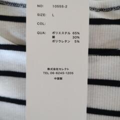 新品未使用　タグ付です　マーベラスby Pierrot　パフスリーブテレコリブカットソー　ボーダーカットソー　パフギャザースリーブ　の画像