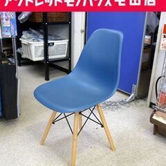 ①シェルチェア 1人掛けチェア ネイビー ダイニングチェア 椅子...