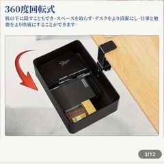 テーブル下収納ラック360度回転