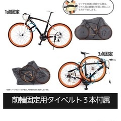 自転車　輪行袋　ドッペルギャンガーの画像