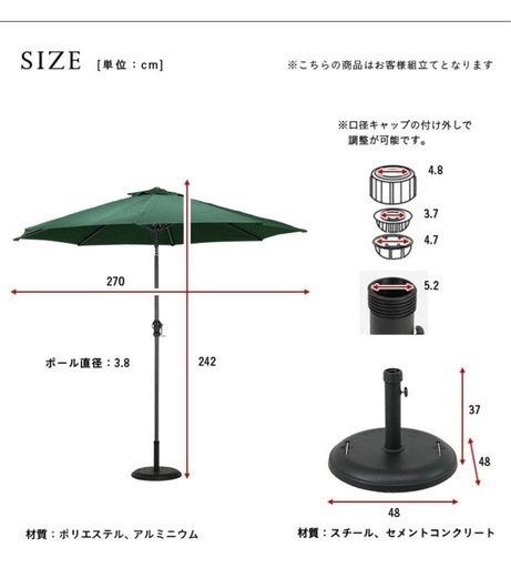 アルミパラソル　ベース付き　角度調整可能