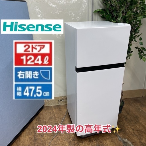 R710 ☀️ 2024年製の高年式♪ Hisense 冷蔵庫 (124L) HR-B12E3W ⭐ 動作確認済 ⭐ クリーニング済