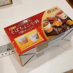0323-490 【無料】 食器