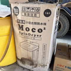 衣類脱水機